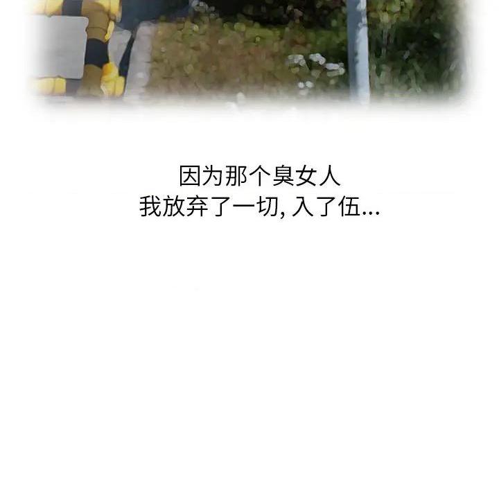 小镇上的女人们 - 她們的小秘密、17 ページ