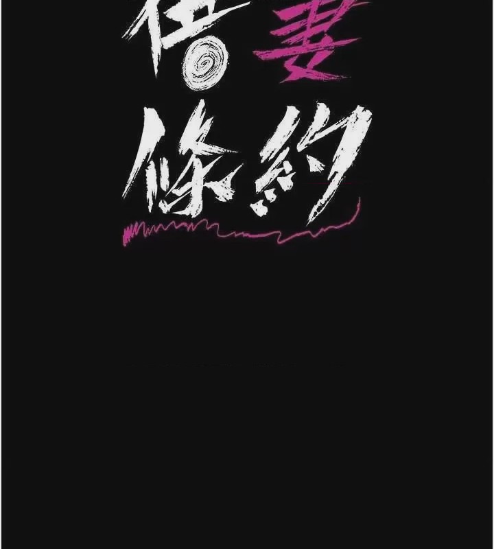 第1话 第1話-危險的交易, page 17