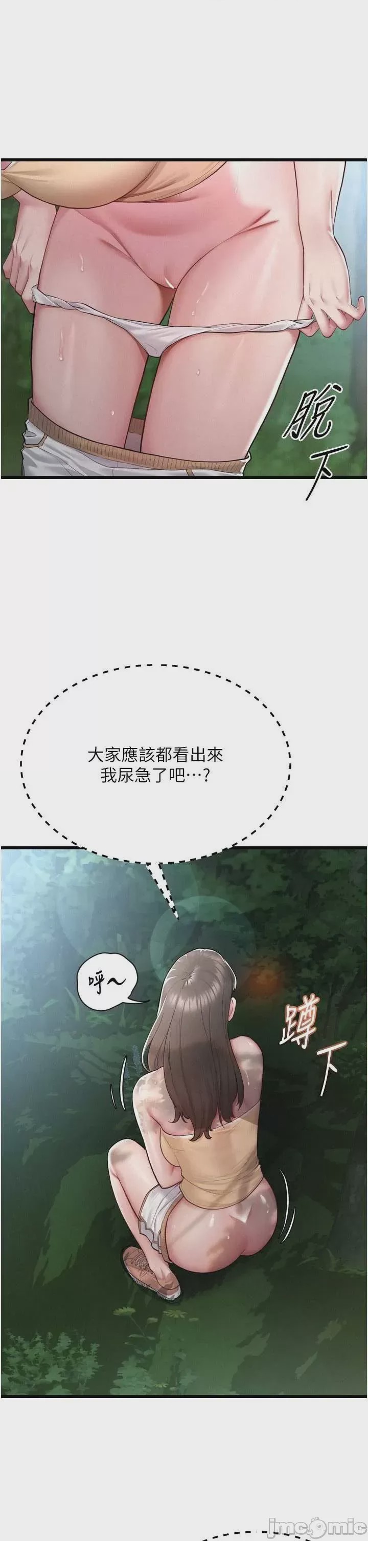 第1话 1、23 ページ