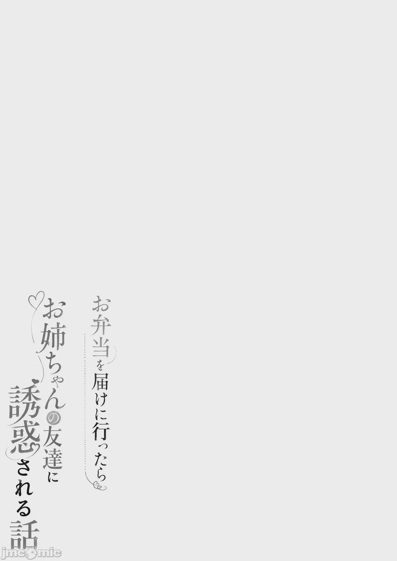 第1话，第 3 頁