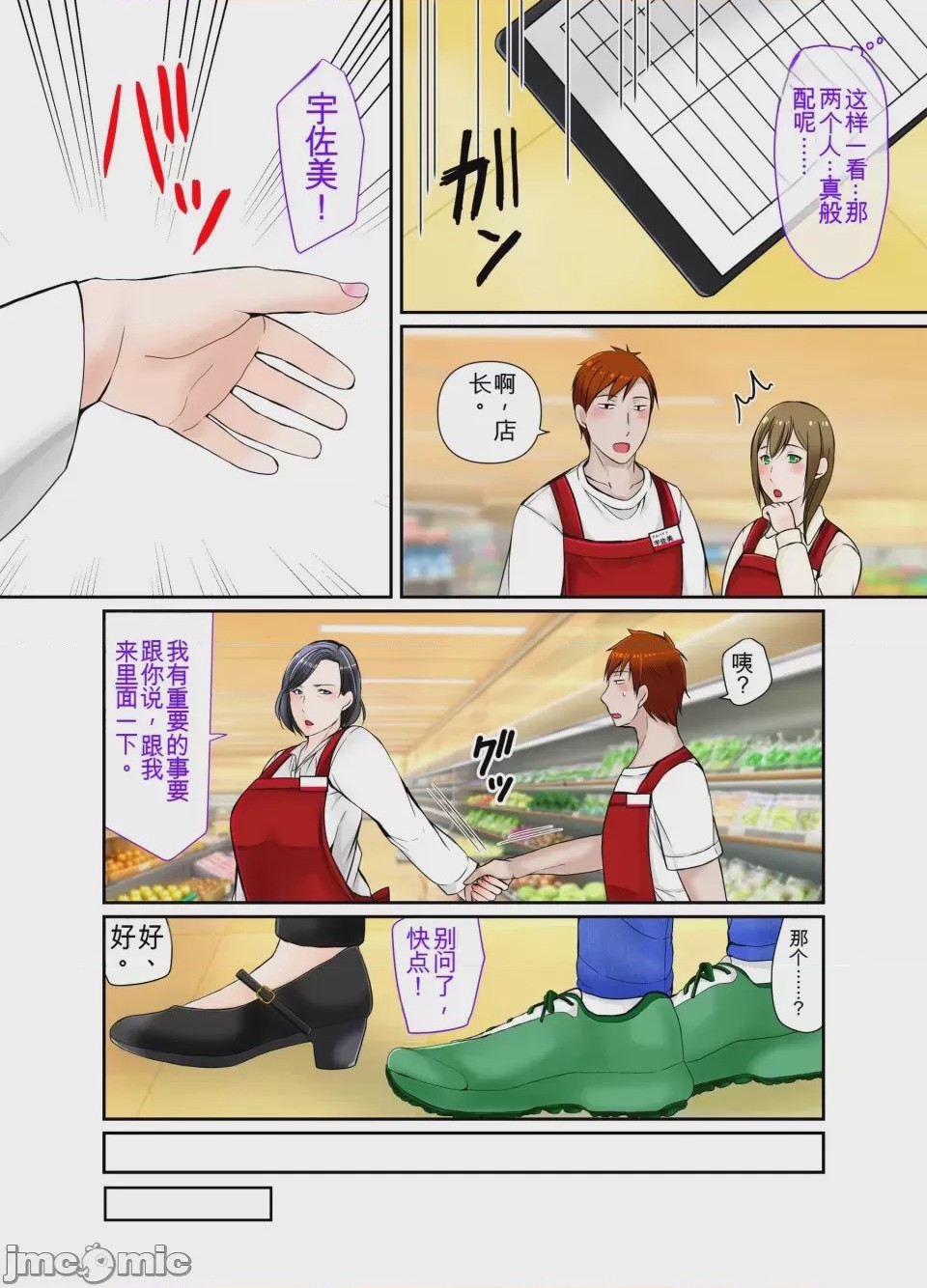 第1话，第 46 頁