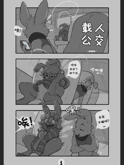 载人公交 [Munie]  The Bus Ride のポスター