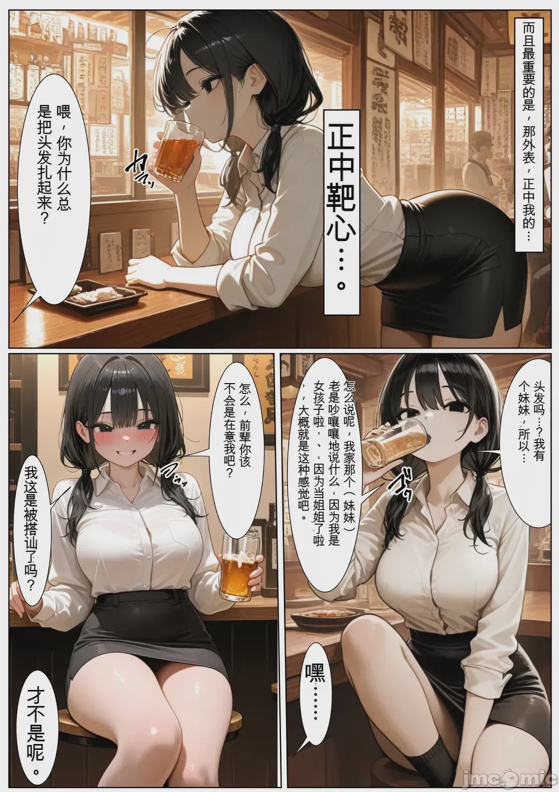 第1话, page 3