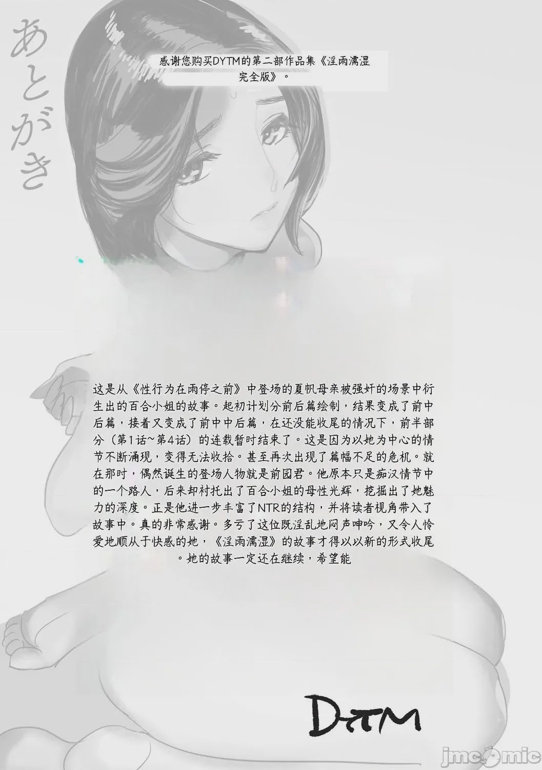 第1话, page 257