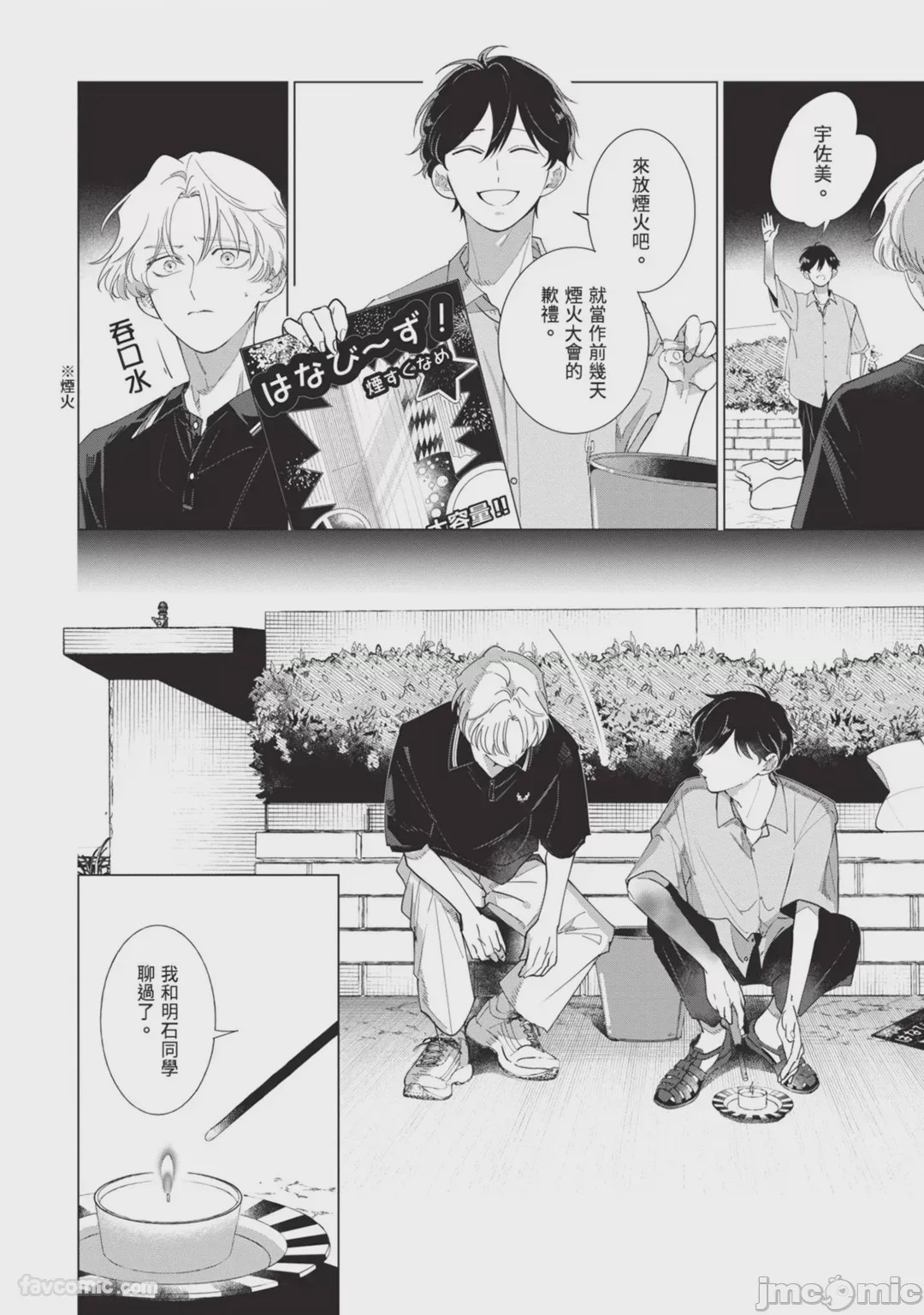 第1话、106 ページ