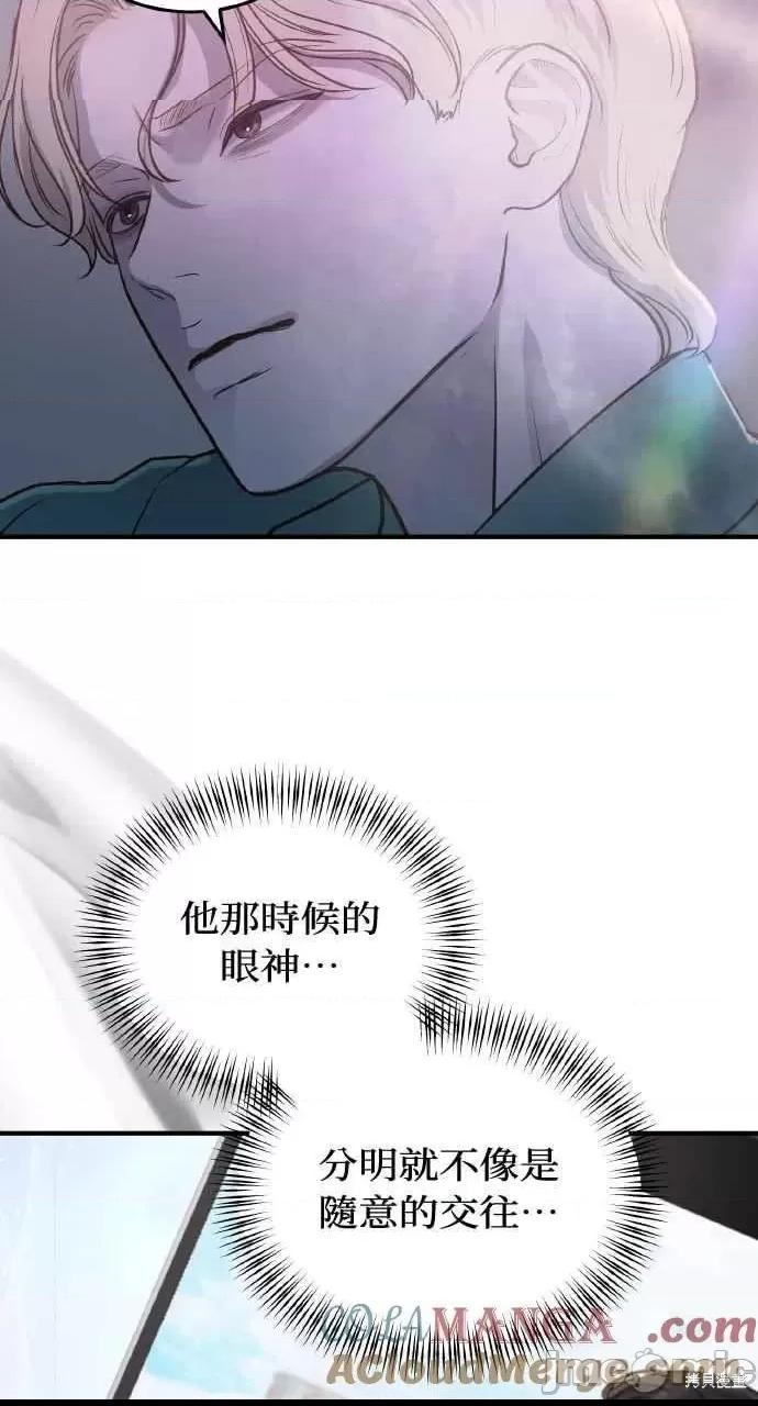 第16话，第 43 頁