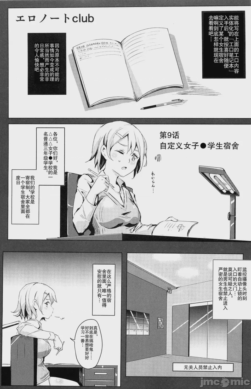 第1话, page 1270