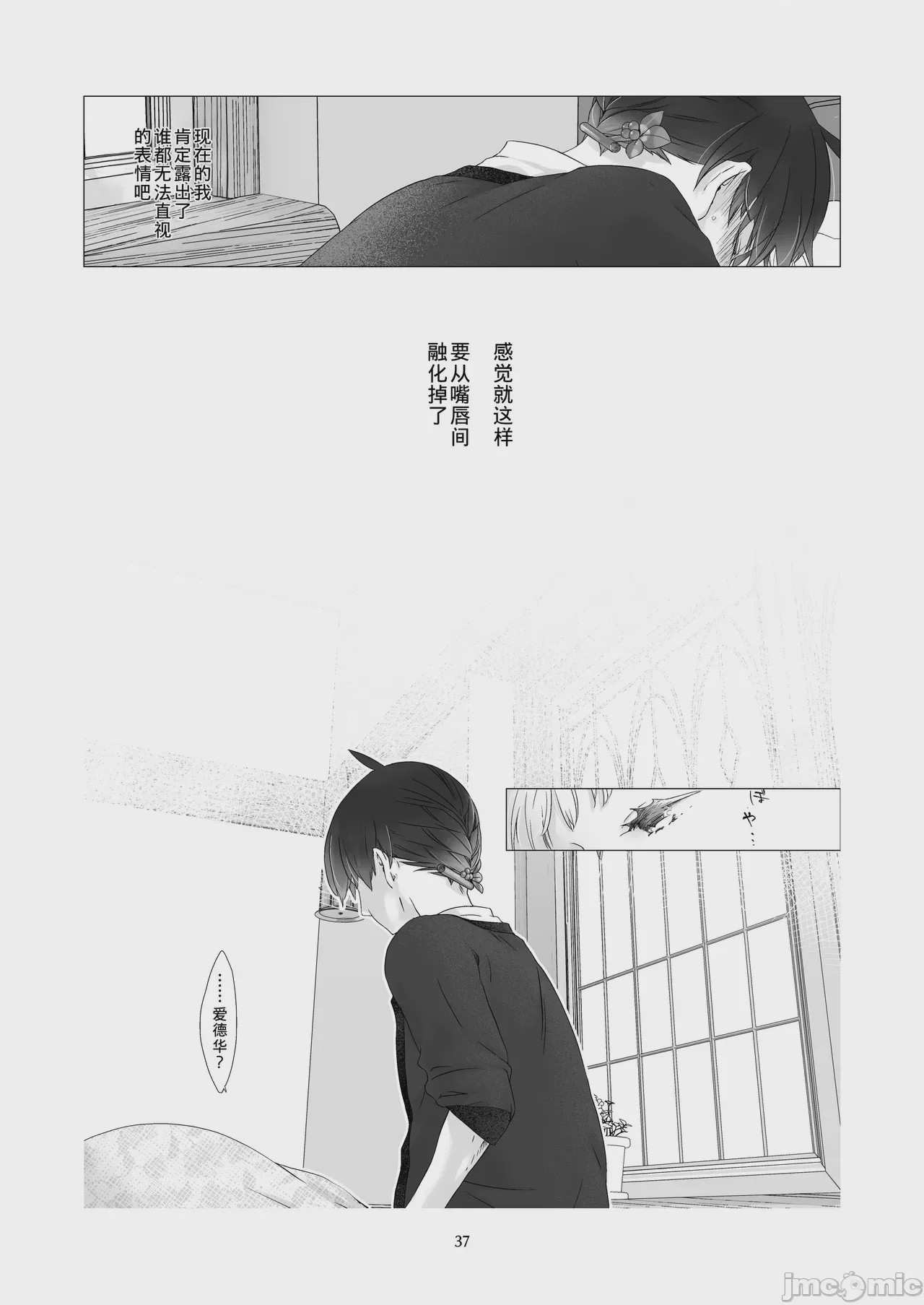 第1话，第 36 页