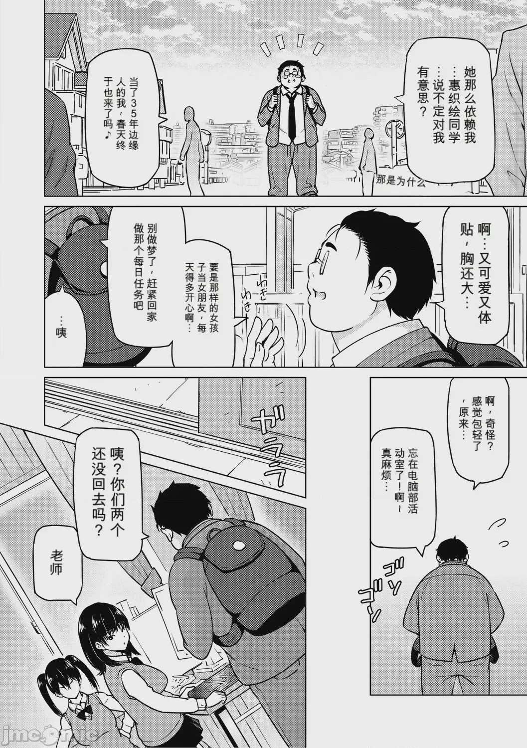 第1话, หน้า 7