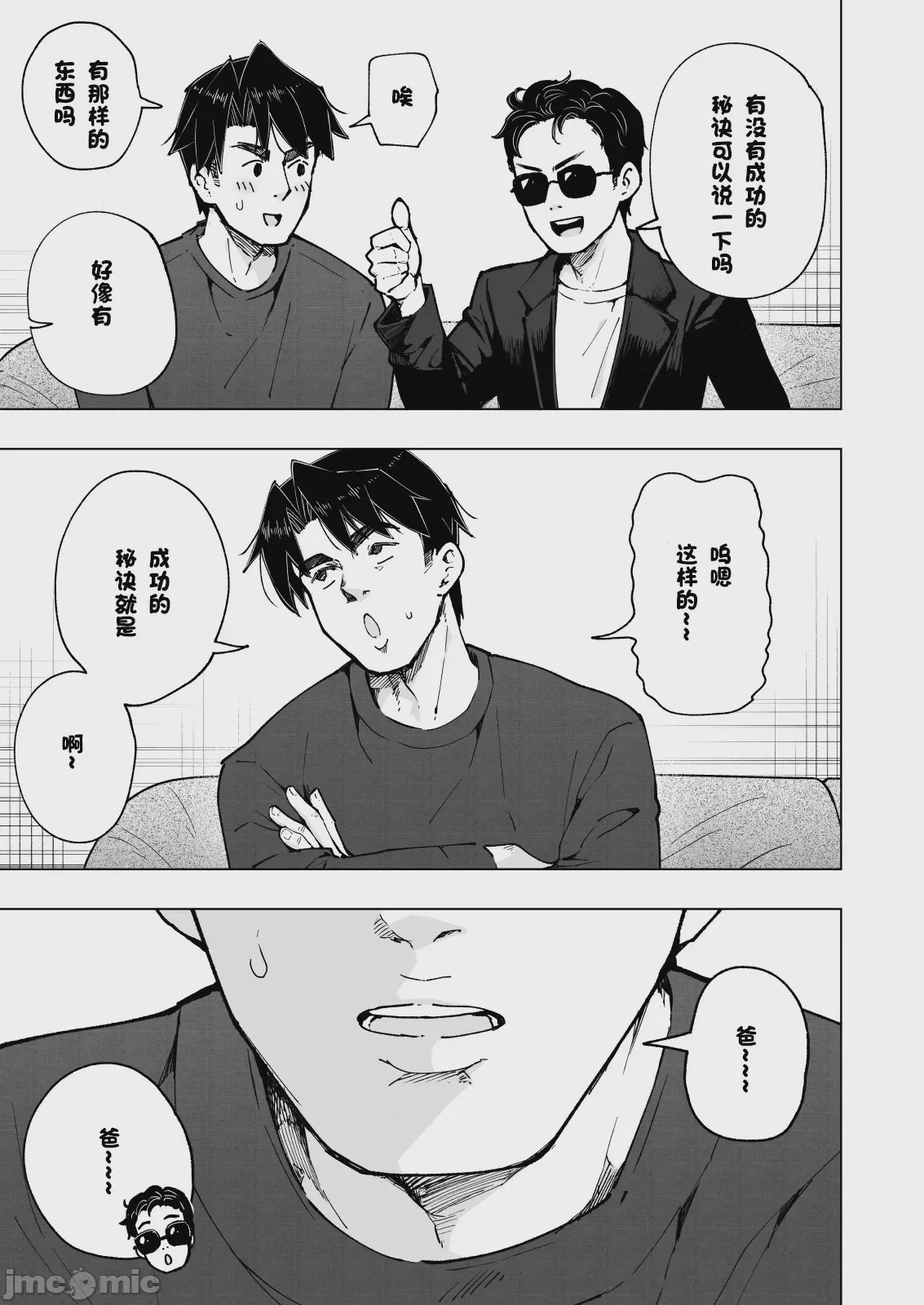 第1话, 페이지 496
