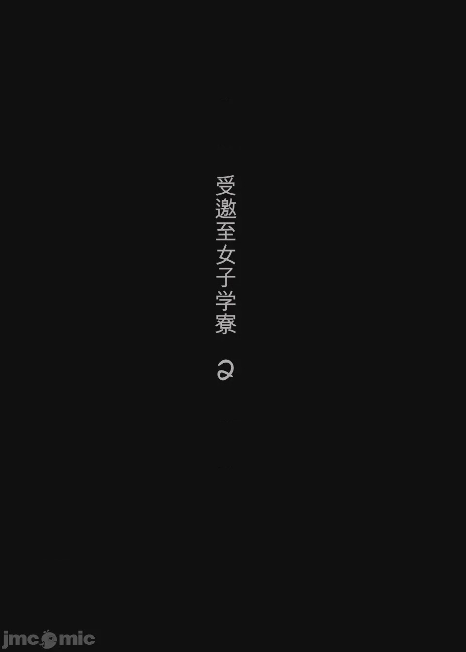 第1话，第 2 页