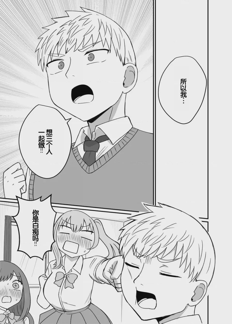 第1话、11 ページ