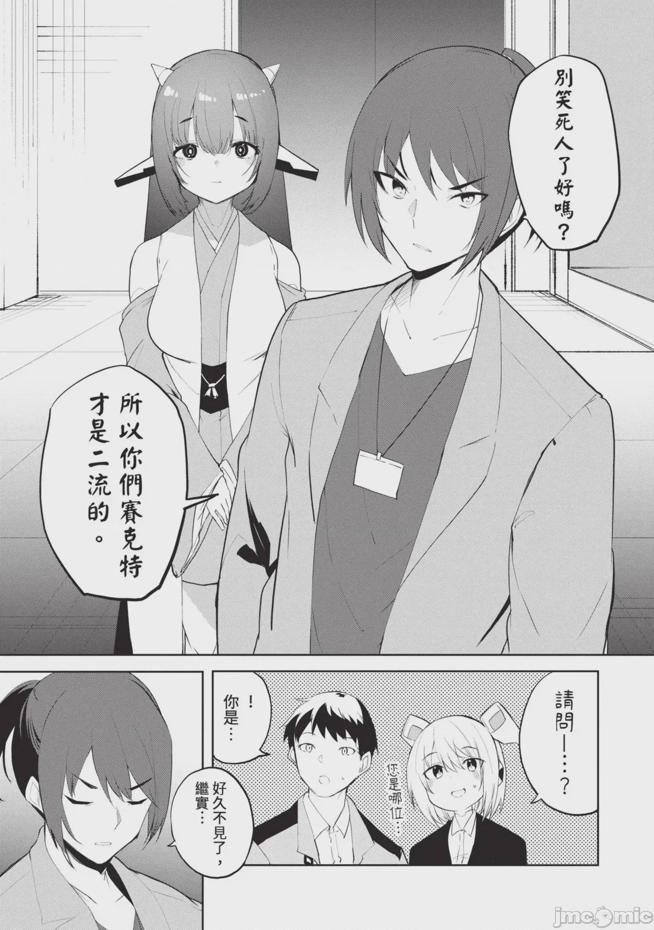 第1话, page 107
