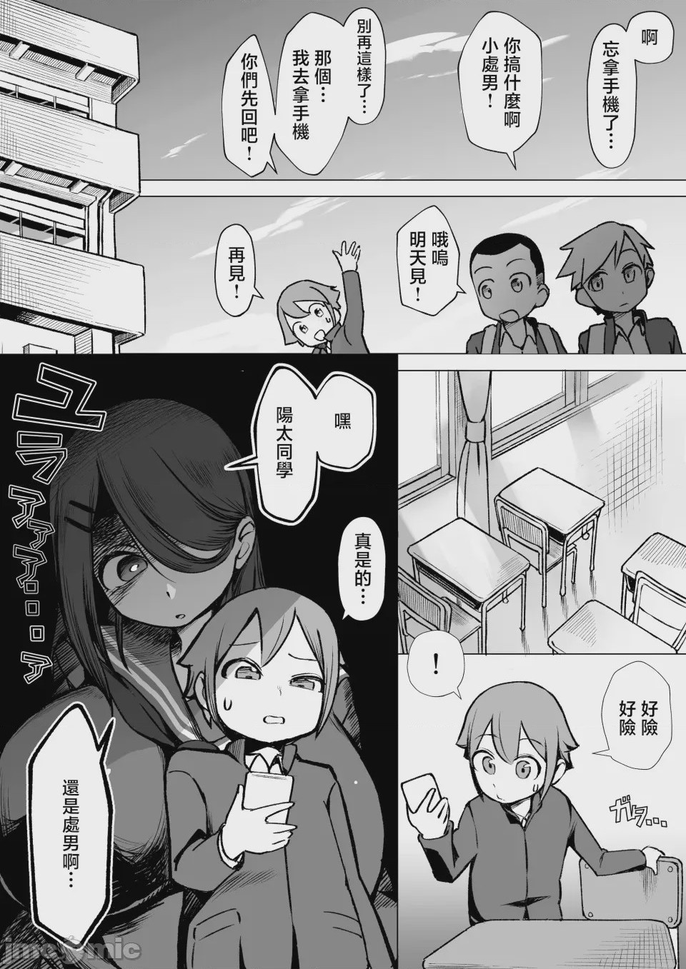第1话, page 5