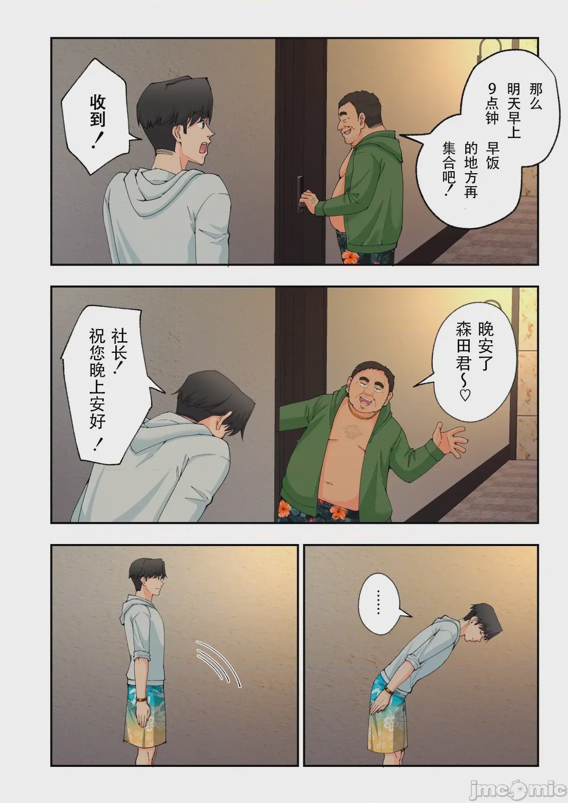 第1话，第 153 頁