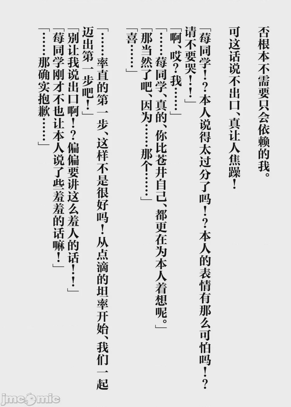 第1话，第 44 頁