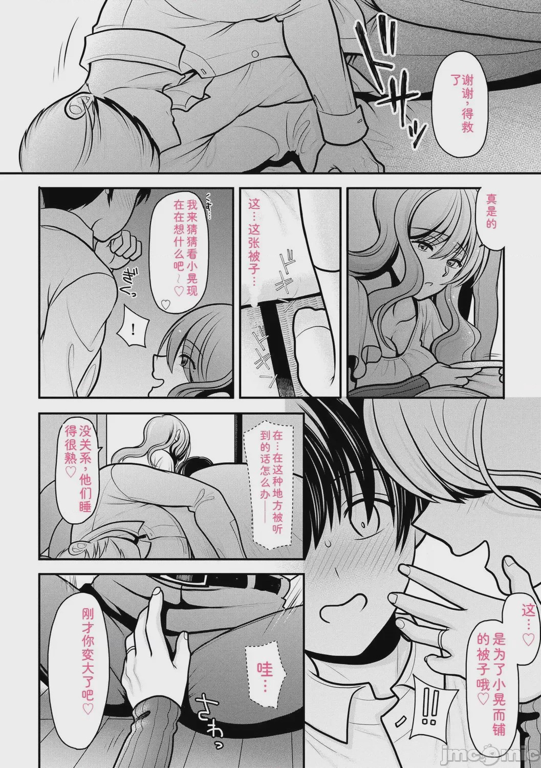 第1话，第 38 頁