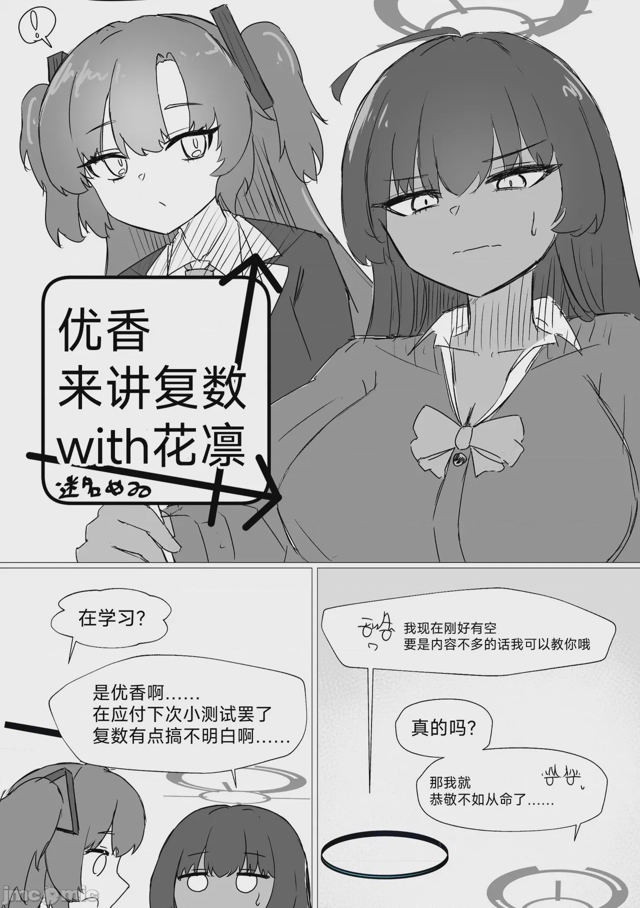 第1话、6 ページ