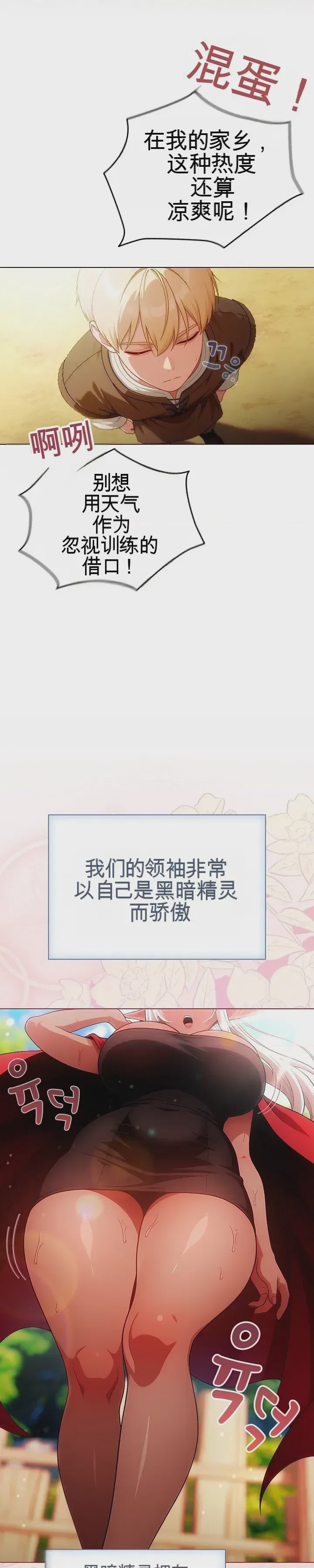 第1话 1, 페이지 5