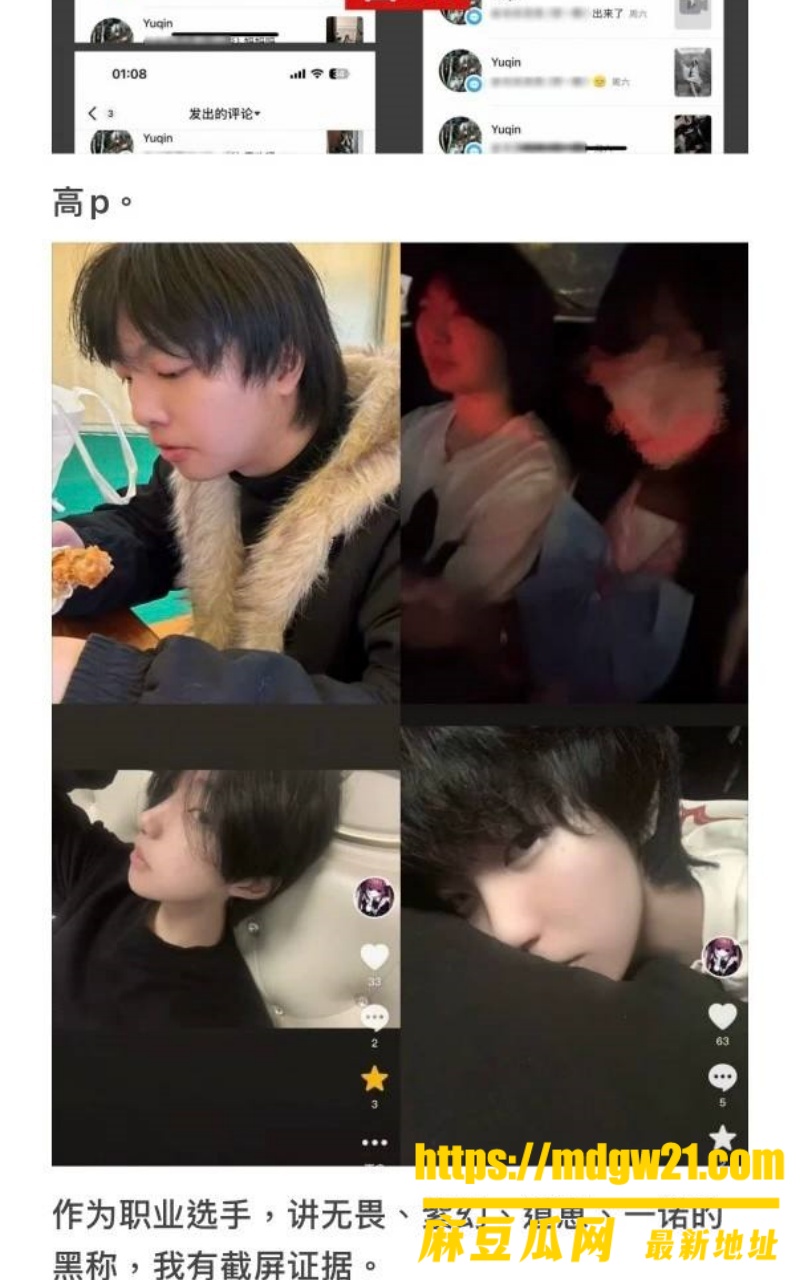 者荣耀职业选手 语钦7
