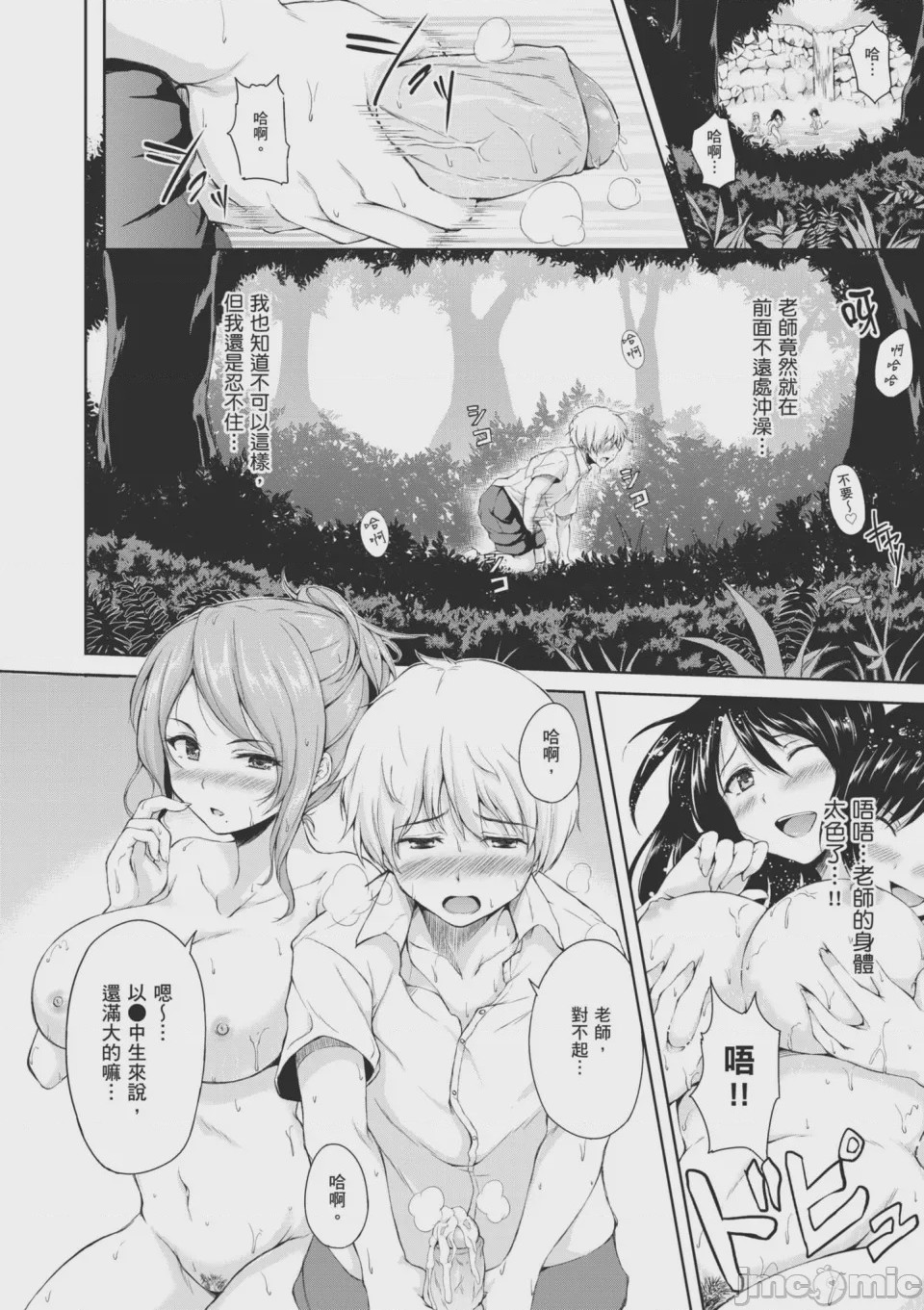 第1话、16 ページ