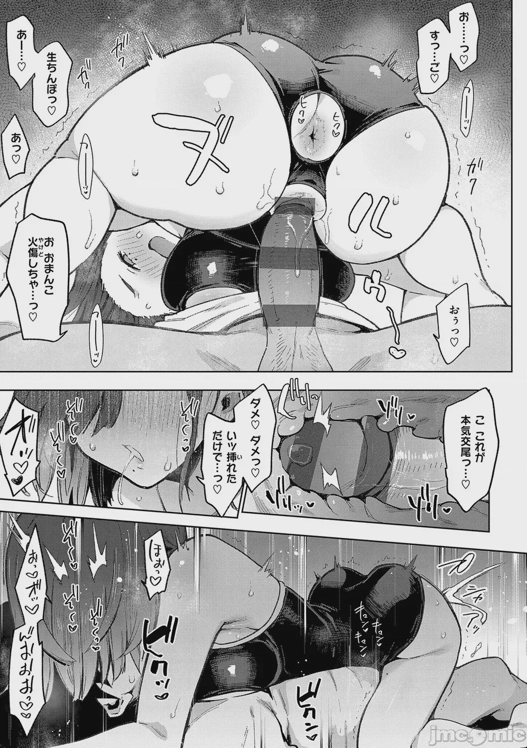 第1话，第 136 页