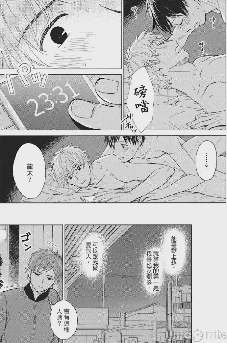 第1话、134 ページ