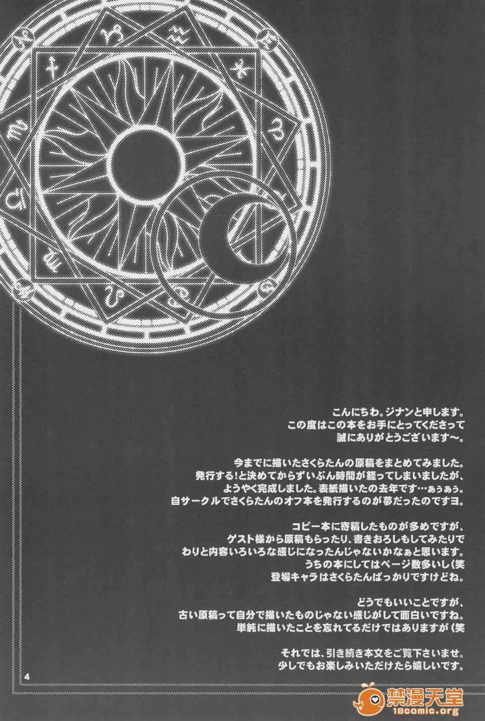 第1话，第 3 页
