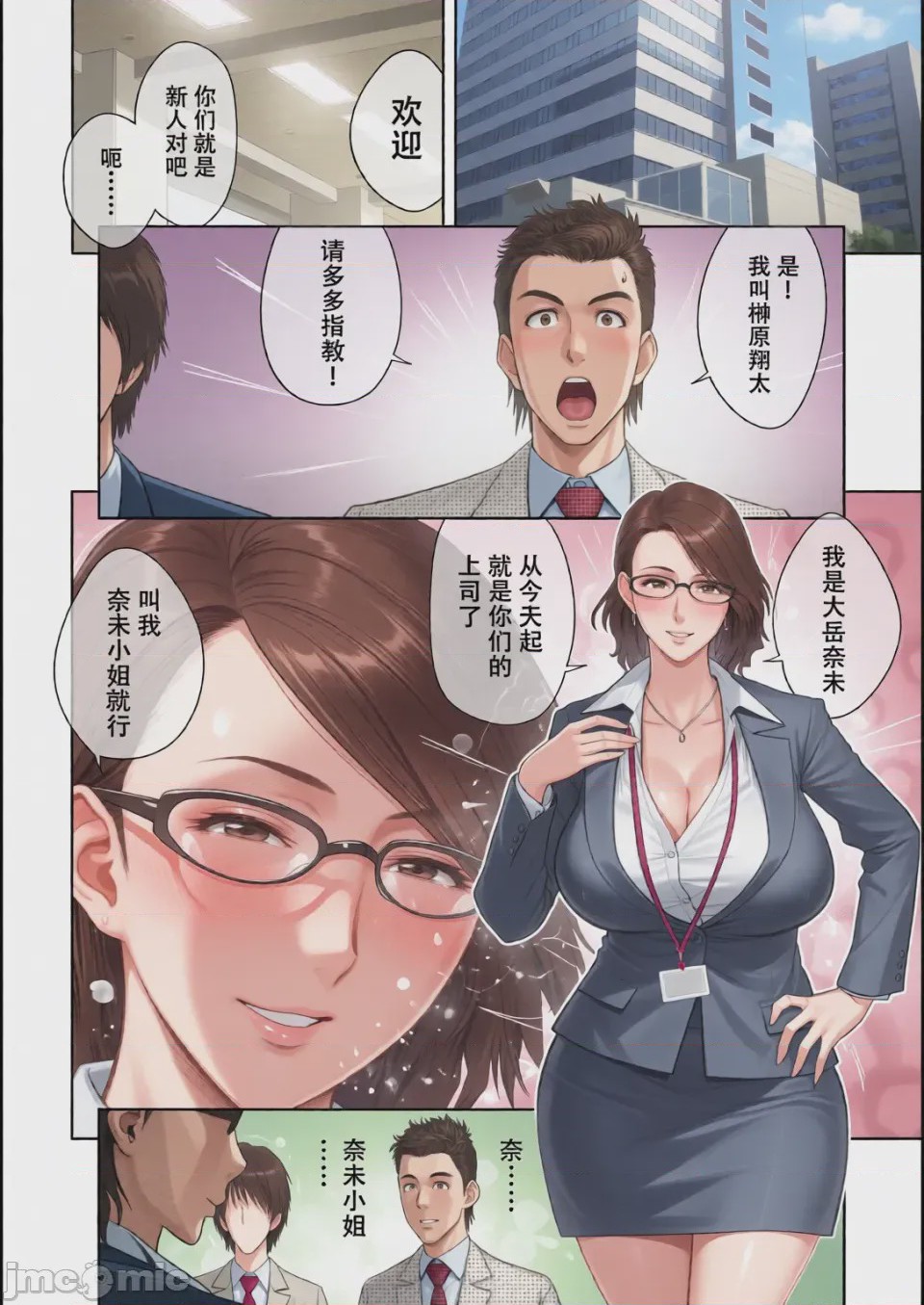 第1话, page 85