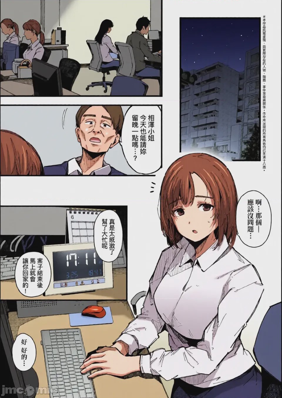 第1话, page 97
