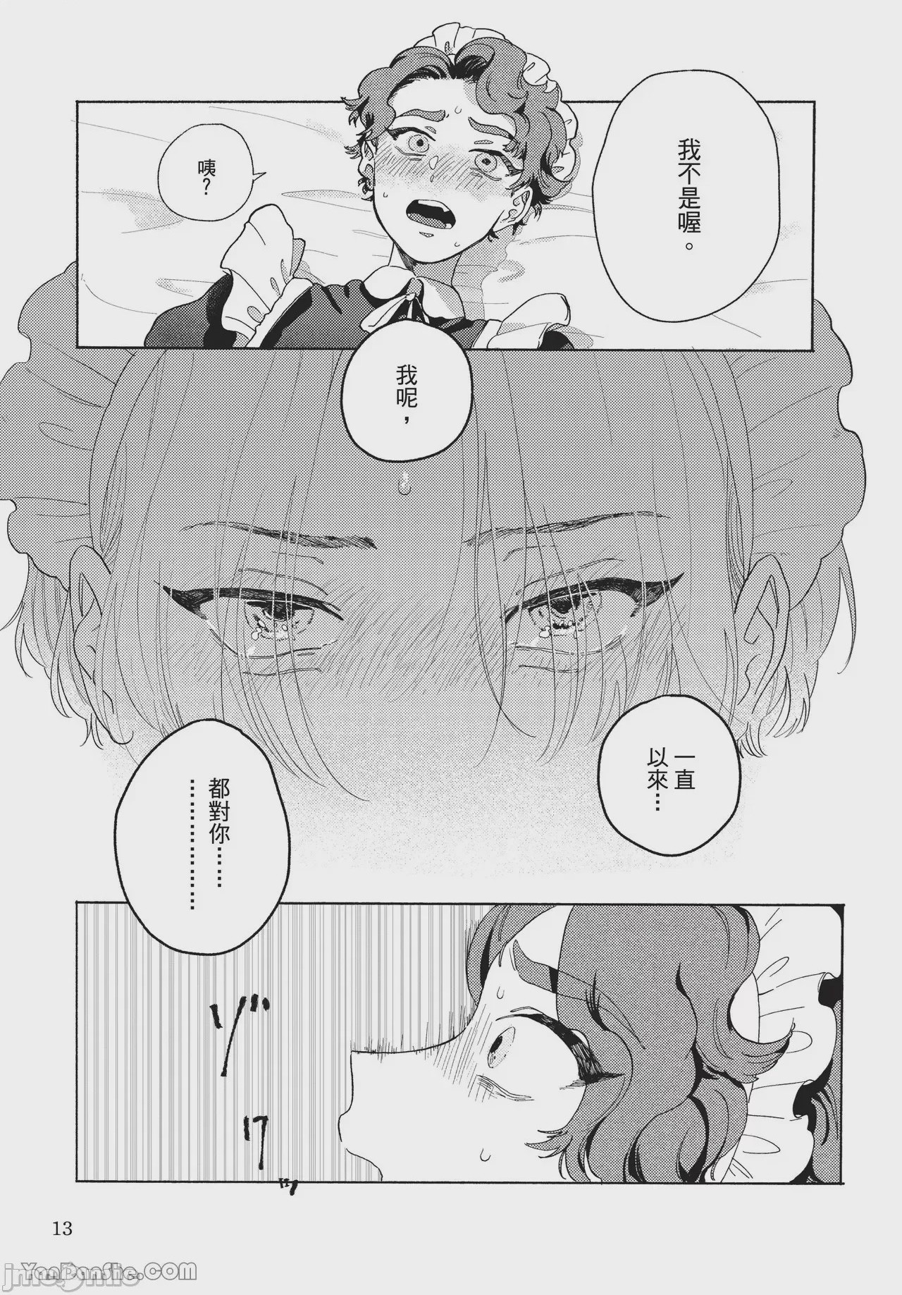 第1话，第 14 頁