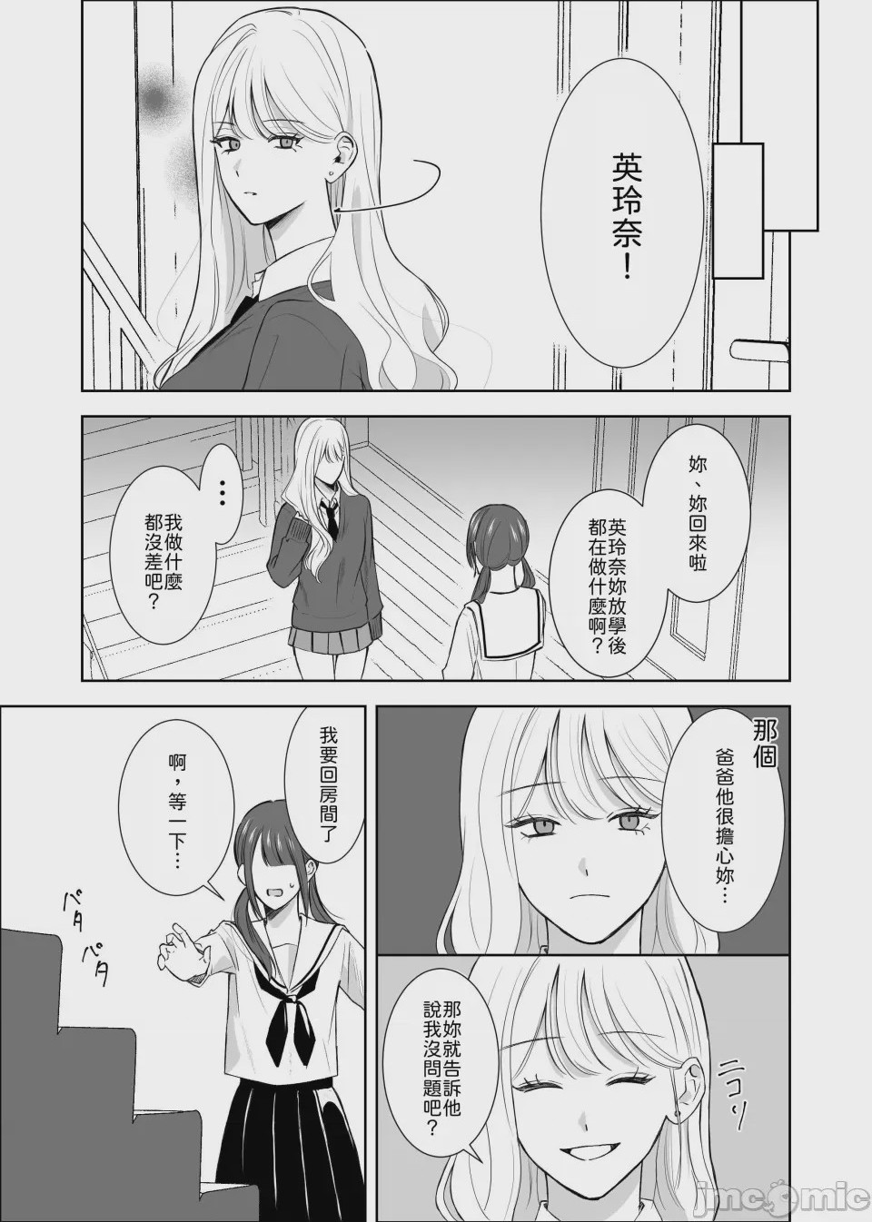 第1话，第 7 頁