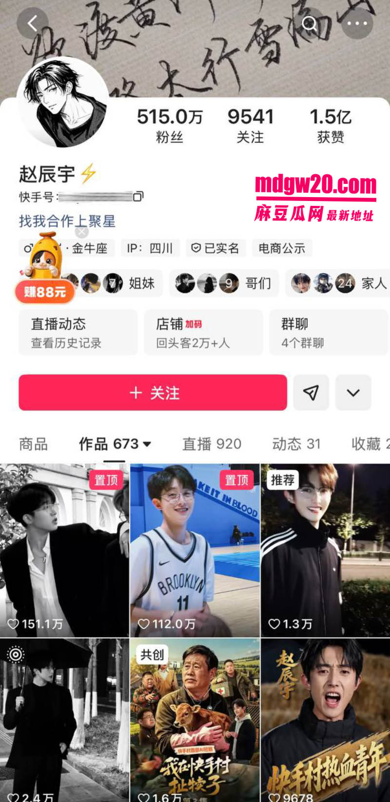 抖音主播赵辰宇用感情圈钱翻车 线下同时搞多名大姐金主粉 被前女友曝光私密性爱视频