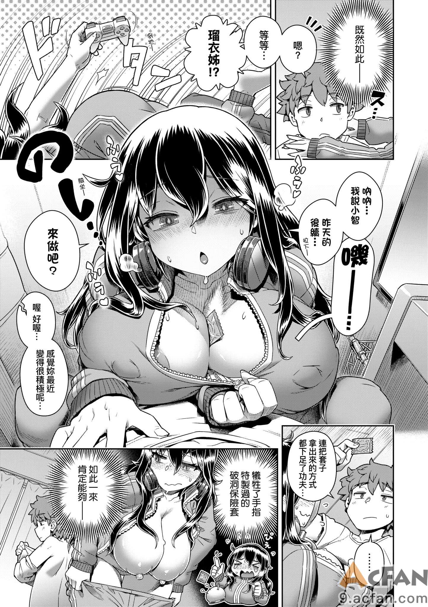 [交介] スキならスキだしスキなだけ｜喜歡的話喜歡到底喜歡無極限 特裝版 , page 200