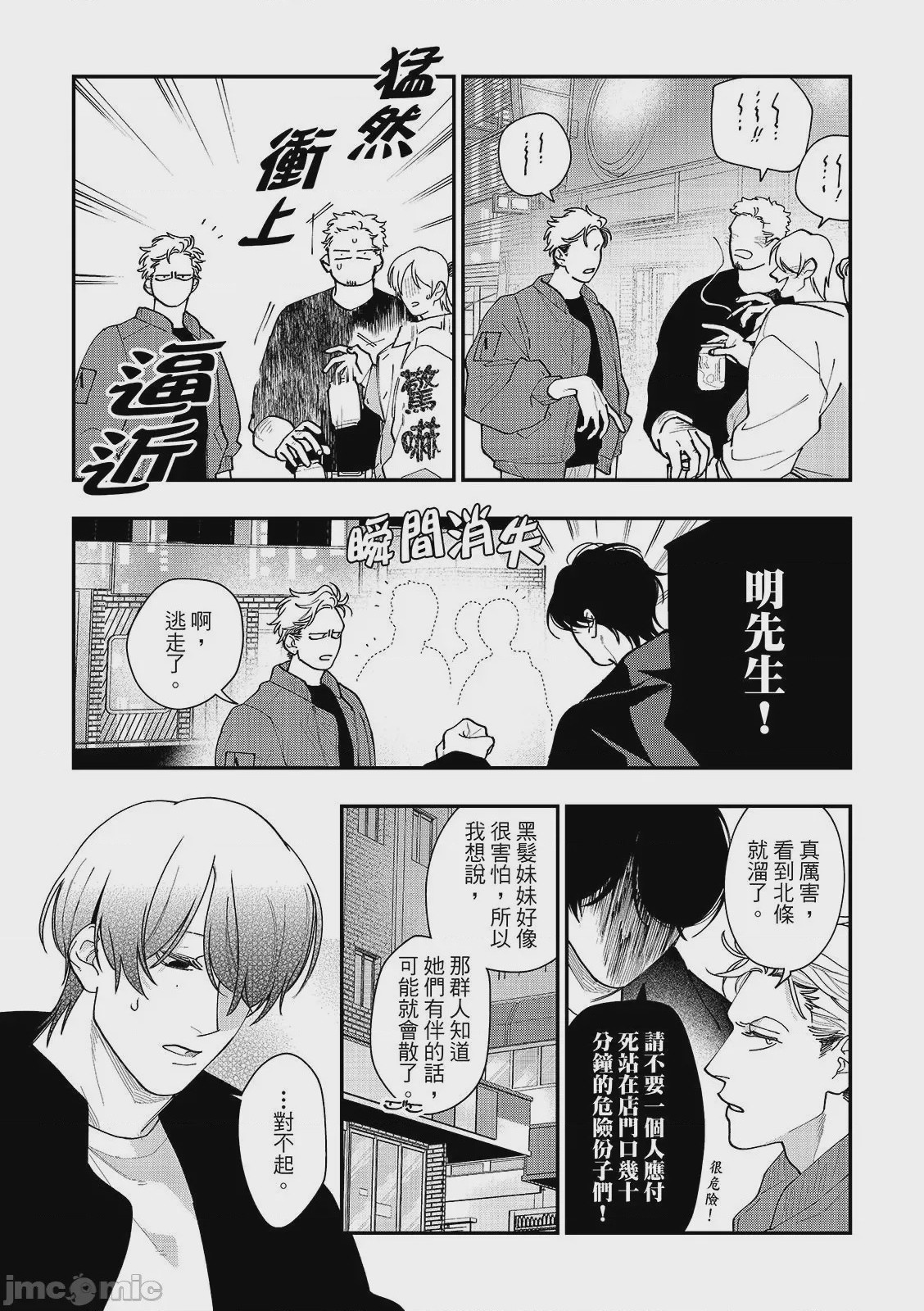 第1话，第 160 頁
