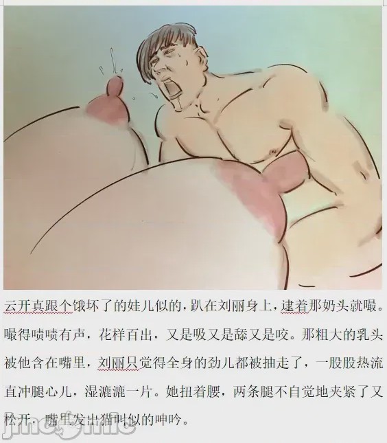 第1话, page 8
