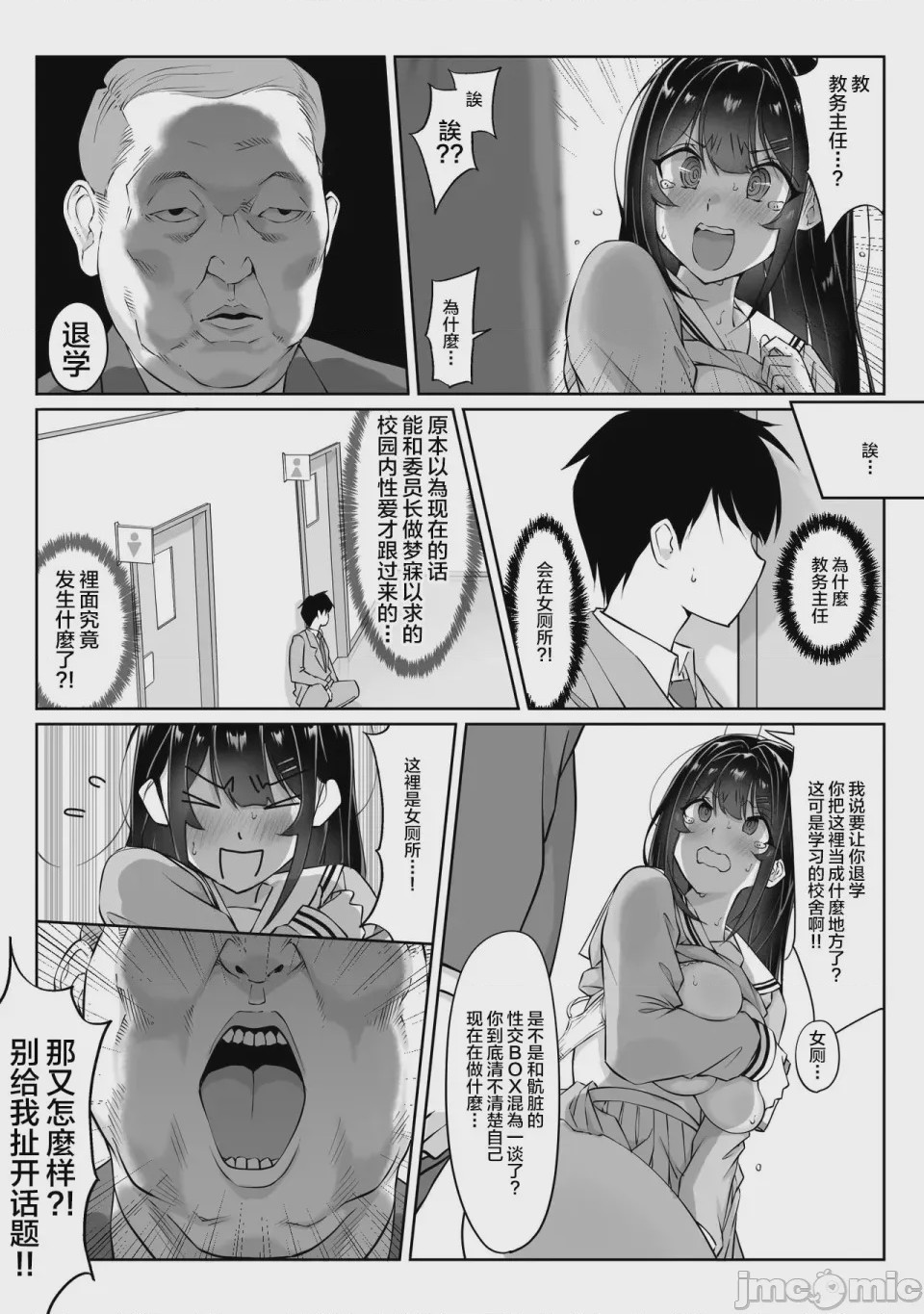 第1话，第 22 页