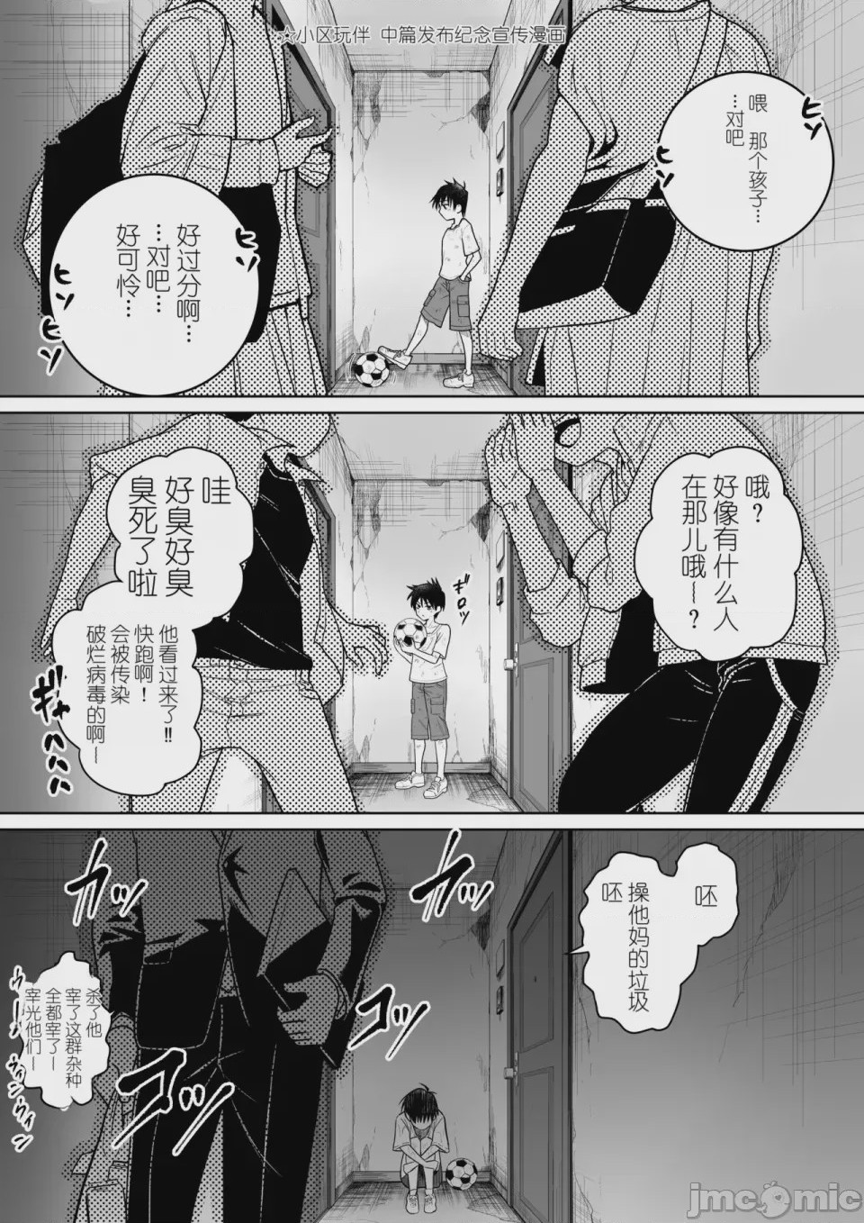 第1话, page 104