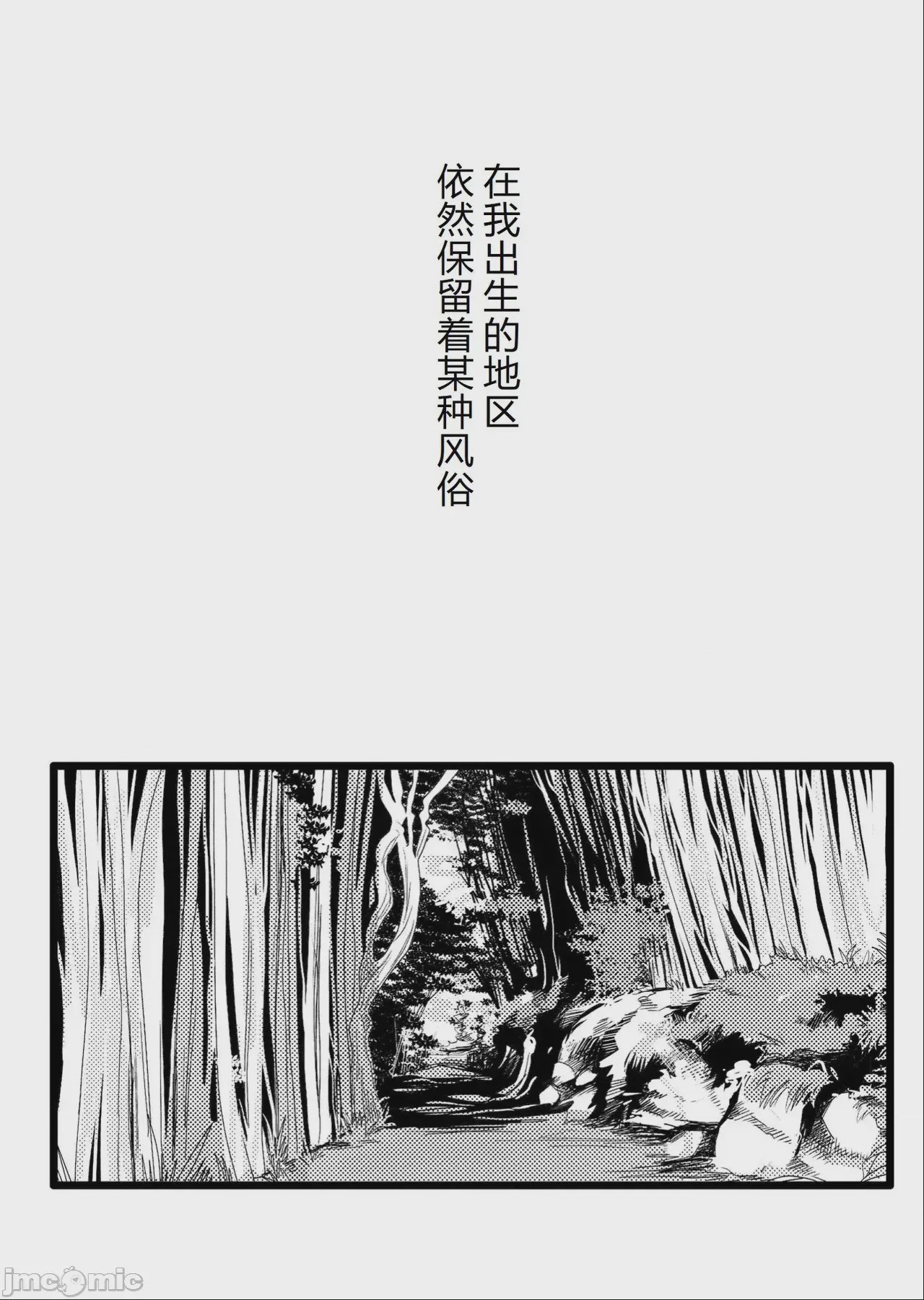 第1话，第 2 頁