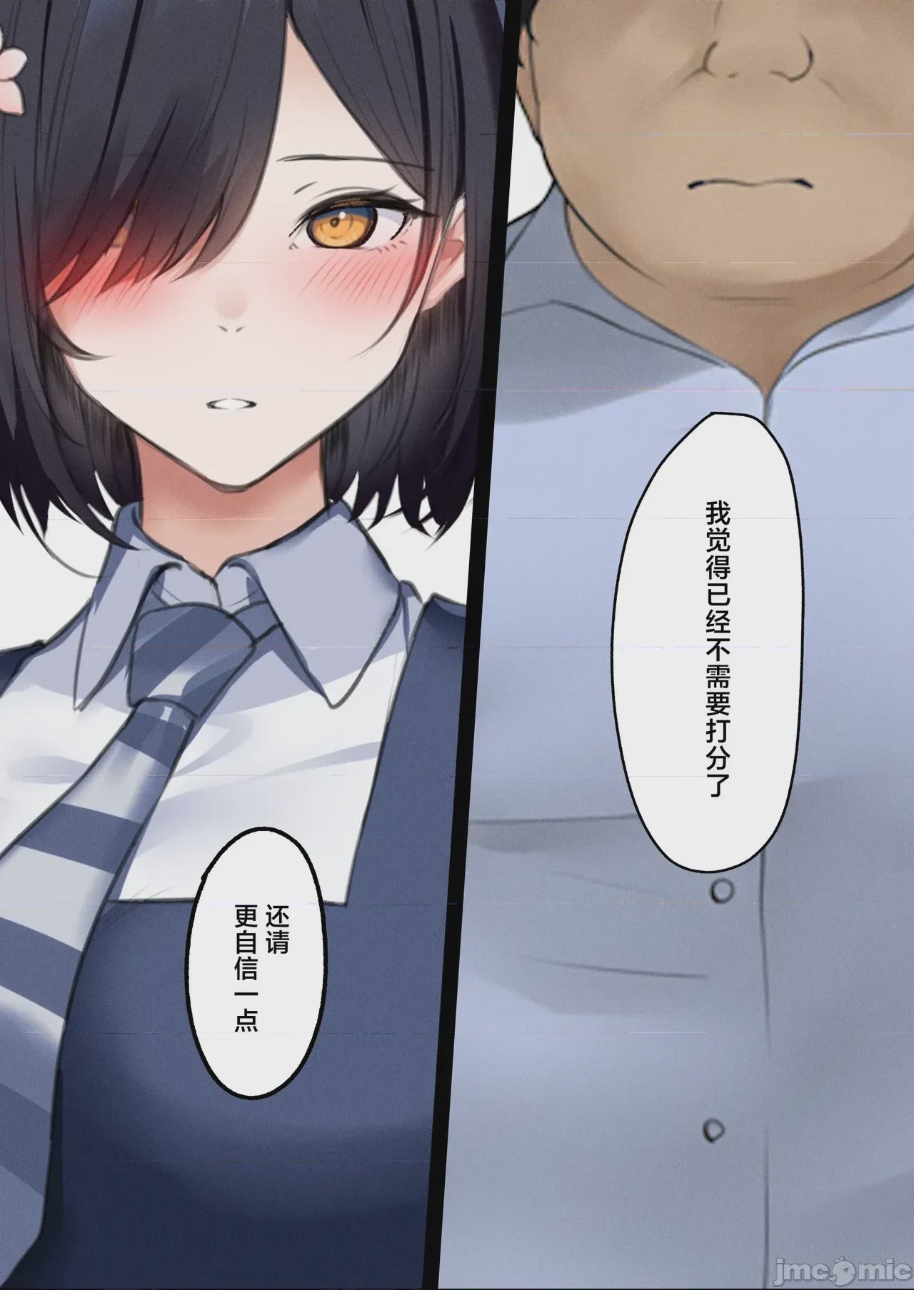 第1话, pahina 70