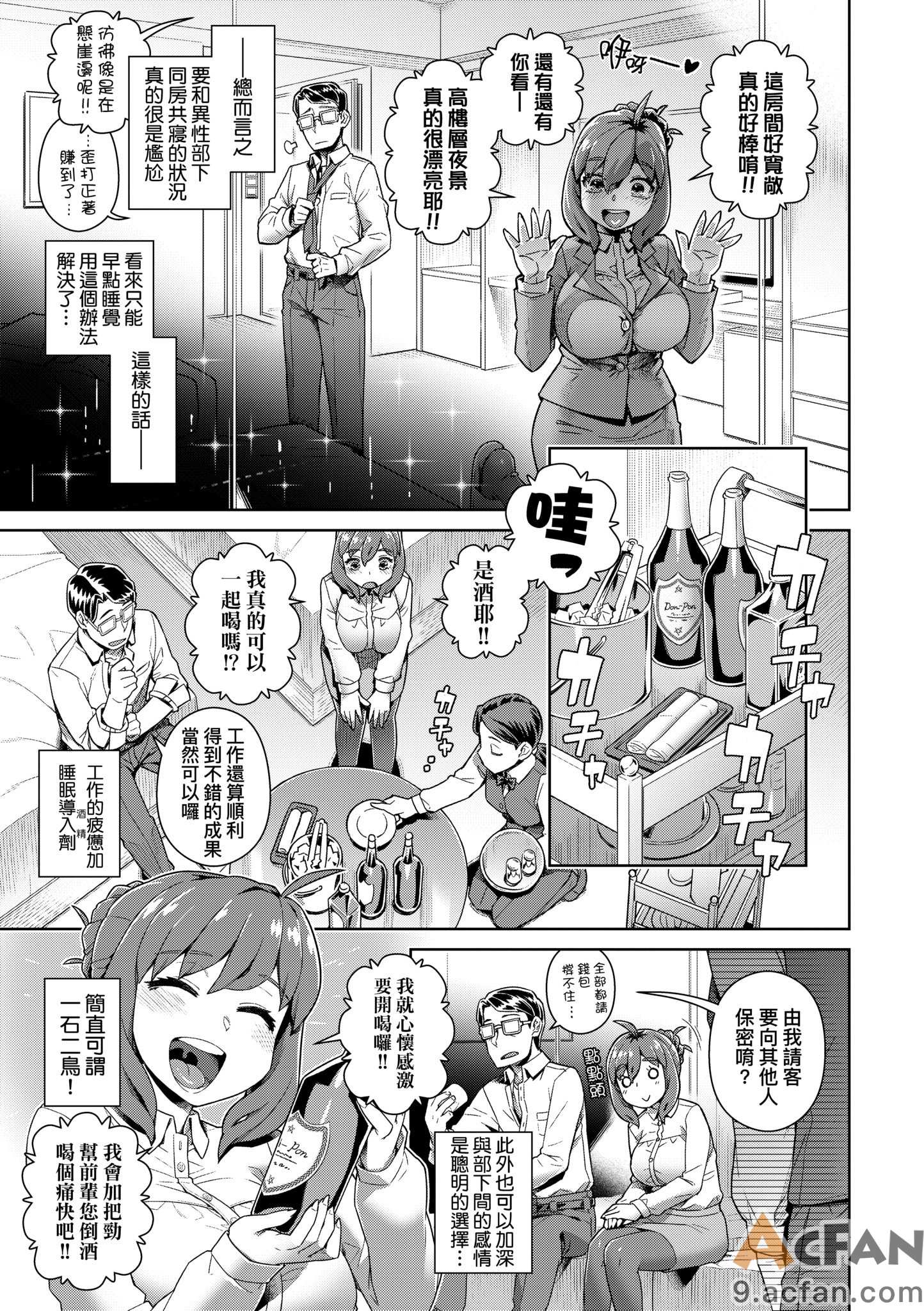 [交介] スキならスキだしスキなだけ｜喜歡的話喜歡到底喜歡無極限 特裝版 ，第 92 頁