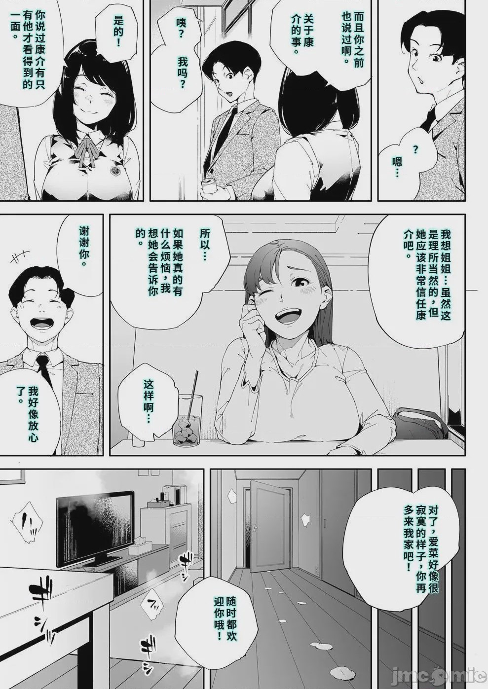 第1话, pahina 22