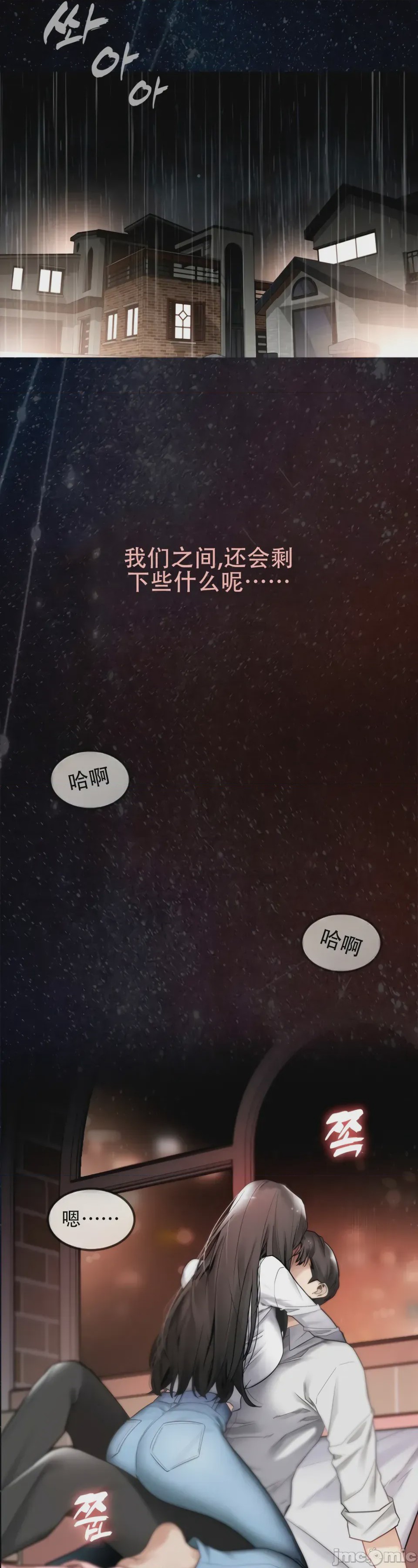第1话，第 6 頁