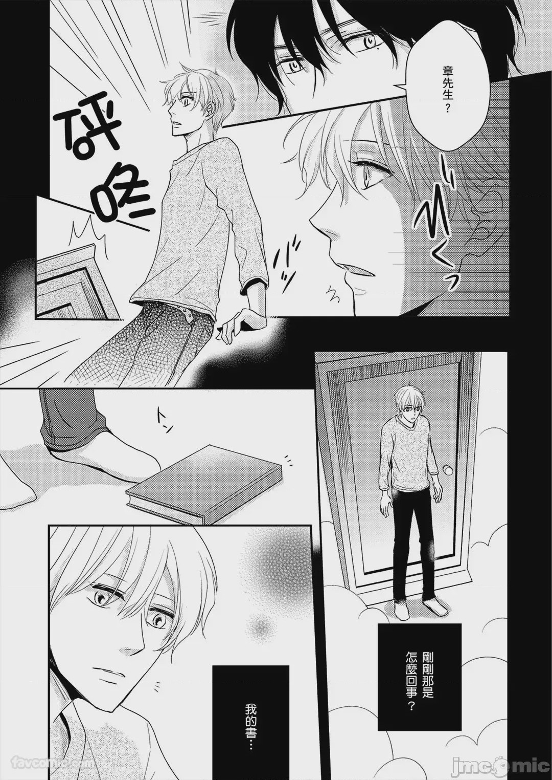 第1话, page 19