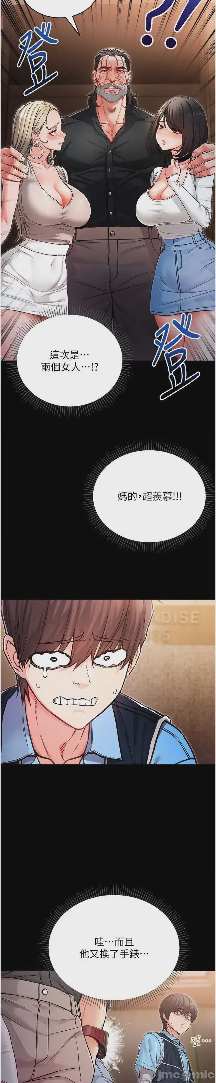 第1话, pahina 31