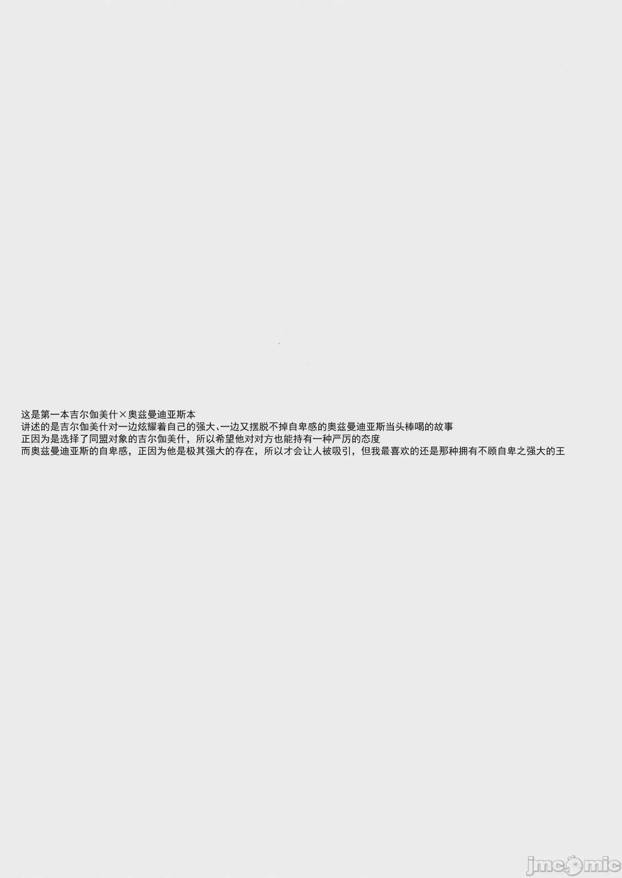 第1话，第 52 页