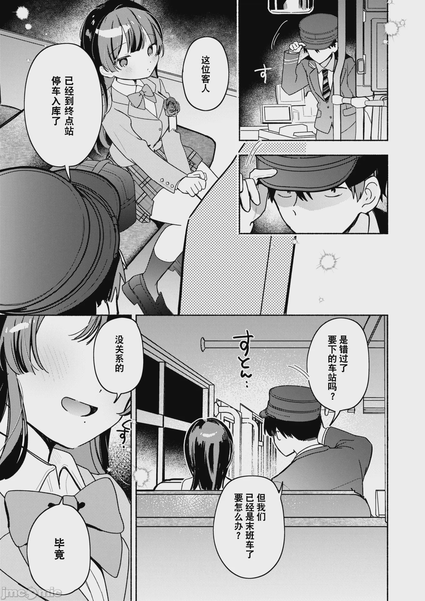 第1话, page 4