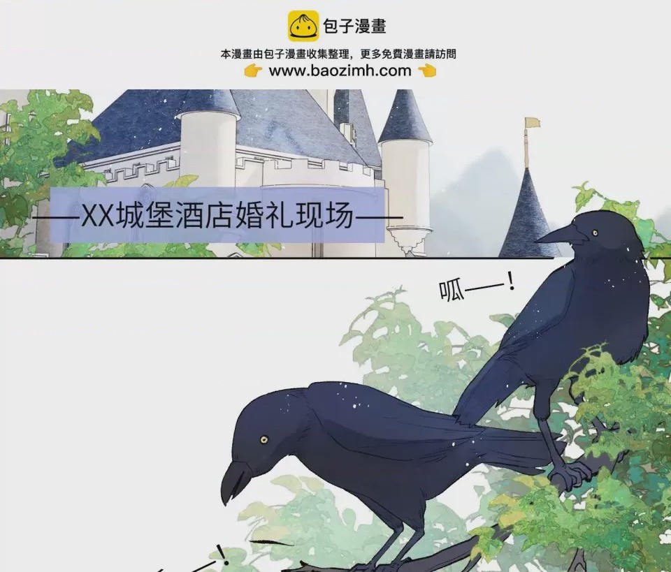 第1话 掌心寵01, trang 2