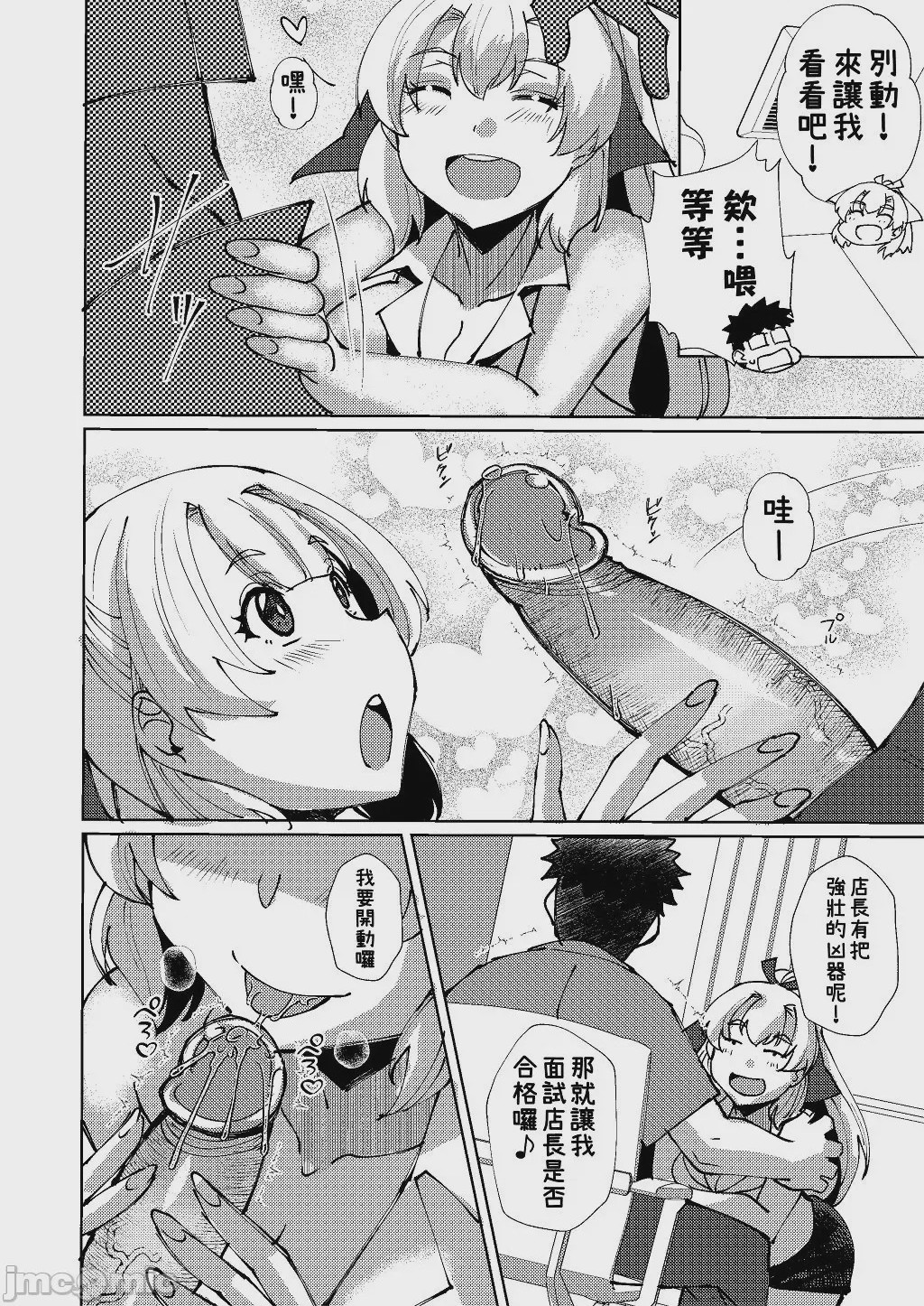 第1话，第 39 页