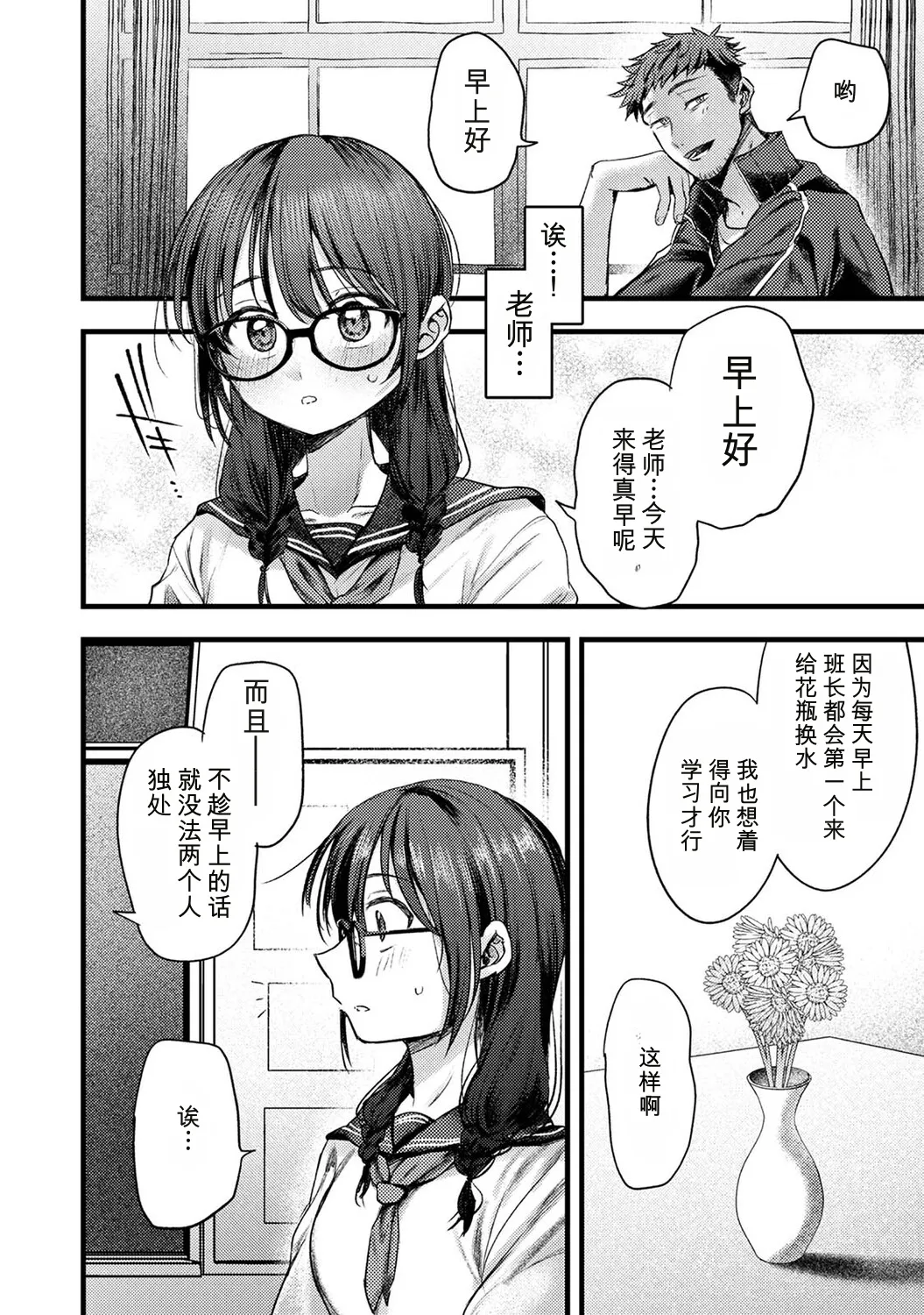 第 1 章, pahina 9